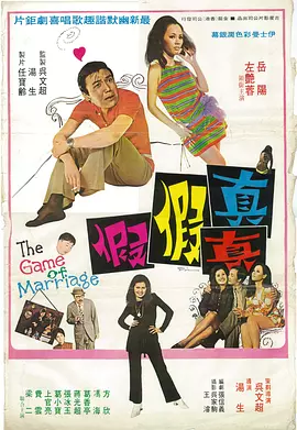 帅哥和美女打扑克